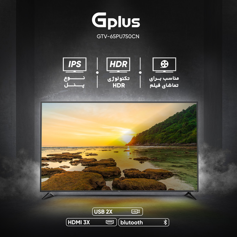 تلویزیون ال ای دی هوشمند جی پلاس مدل GTV-65PU750CN سایز 65 اینچ