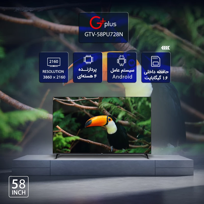 تلویزیون ال ای دی هوشمند جی پلاس مدل GTV-58PU728N سایز 58 اینچ