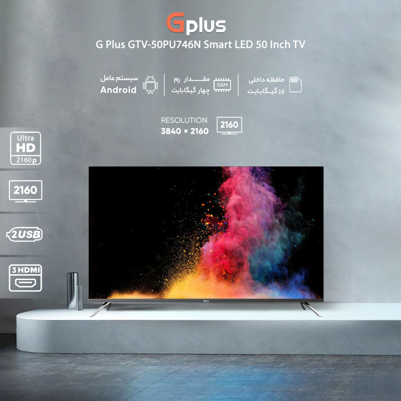 تلویزیون ال ای دی هوشمند جی پلاس مدل GTV-50PU748N سایز 50 اینچ