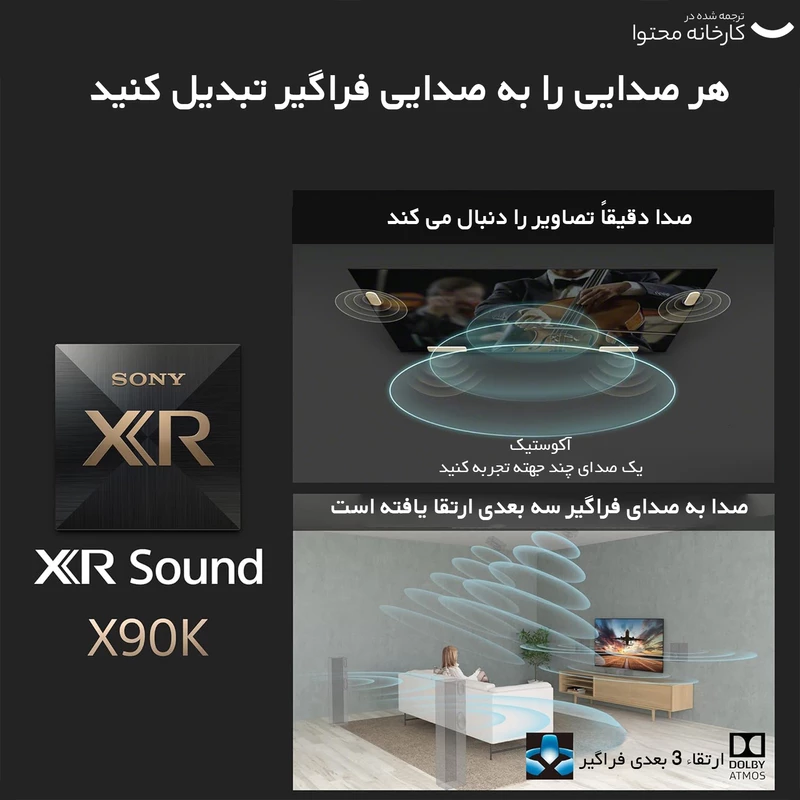 تلویزیون ال ای دی هوشمند سونی مدل BRAVIA 55X90K سایز 55 اینچ