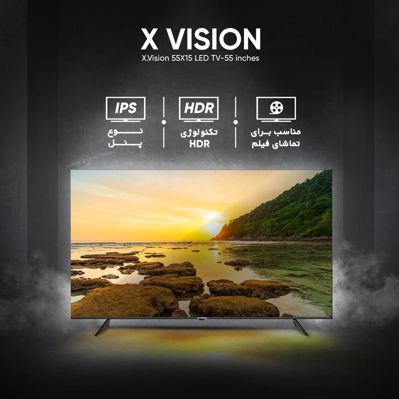 تلویزیون ال ای دی هوشمند ایکس ویژن مدل 55X15 سایز 55 اینچ