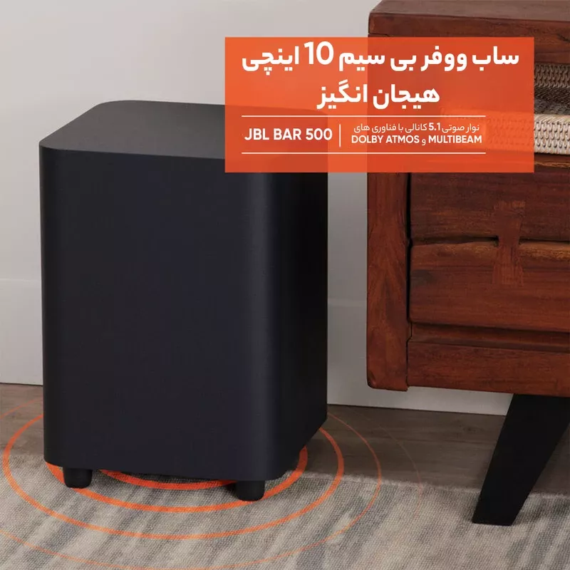 ساندبار جی بی ال مدل Bar 500