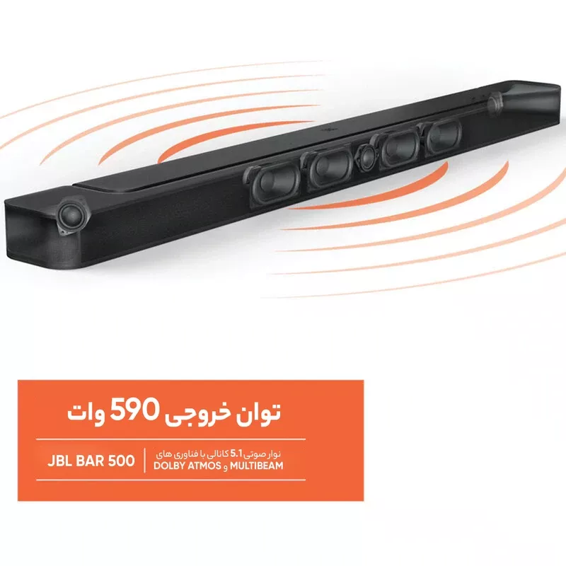 ساندبار جی بی ال مدل Bar 500